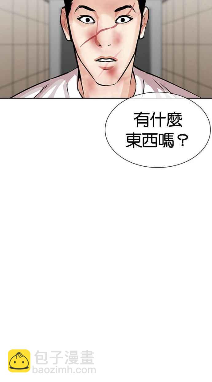 看臉時代 - [第345話] 一姟會(第3家子公司)[16](3/3) - 2