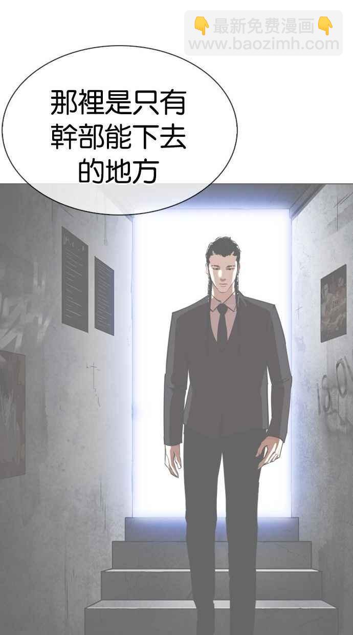 看臉時代 - [第345話] 一姟會(第3家子公司)[16](3/3) - 3