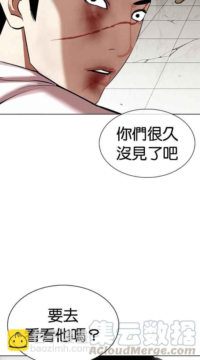 看臉時代 - [第345話] 一姟會(第3家子公司)[16](3/3) - 1