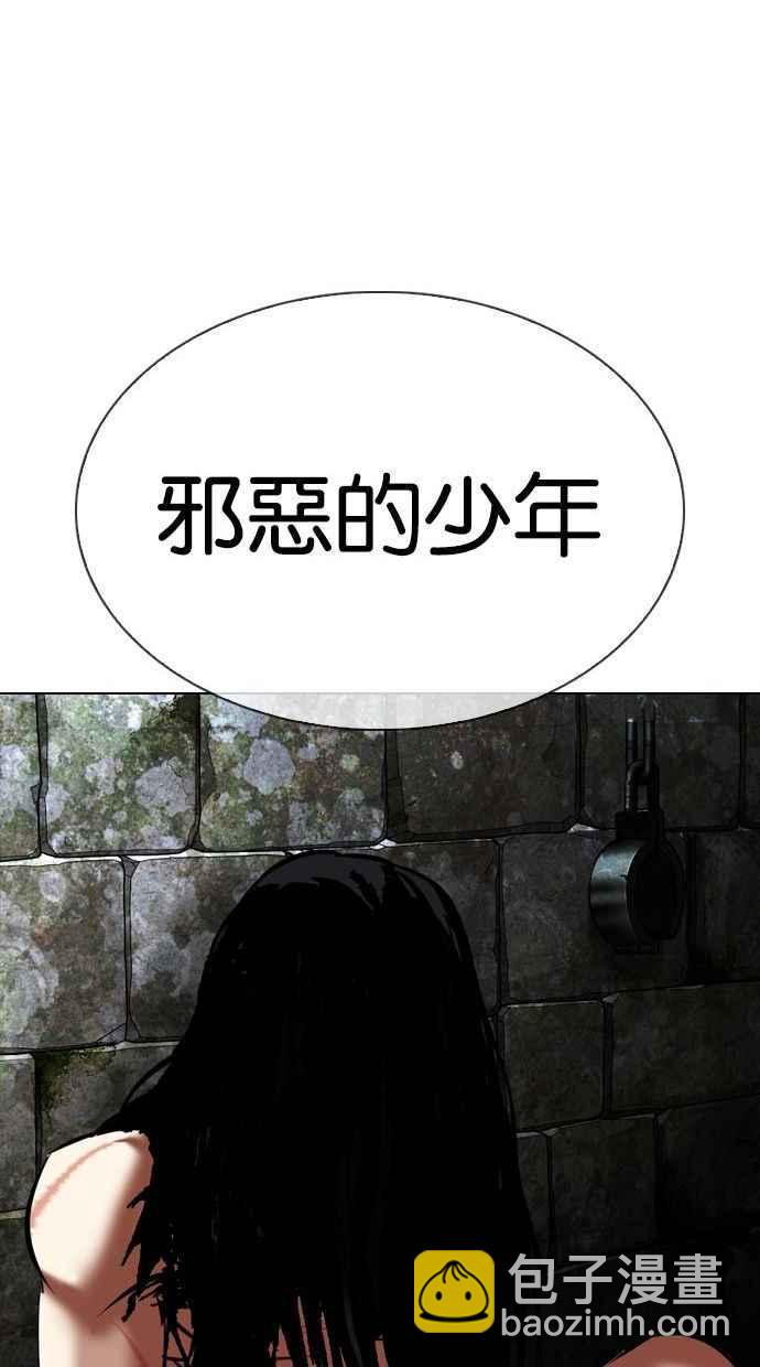 看脸时代 - [第345话] 一姟会(第3家子公司)[16](3/3) - 4