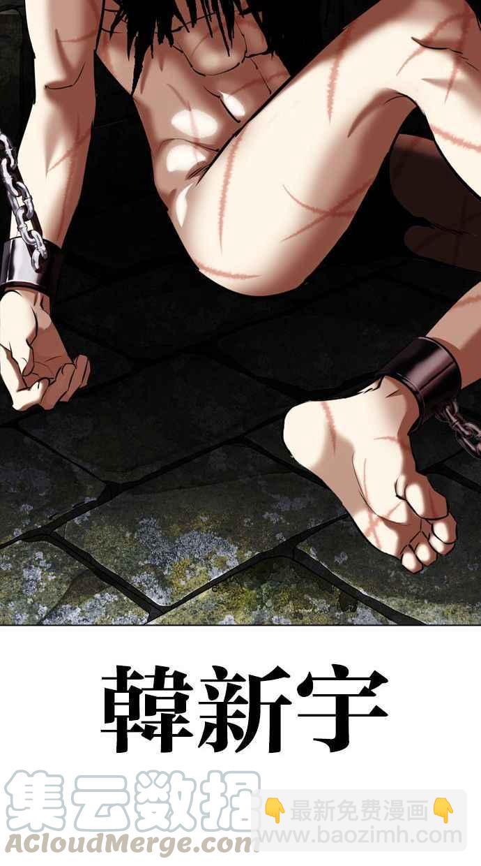 看臉時代 - [第345話] 一姟會(第3家子公司)[16](3/3) - 1