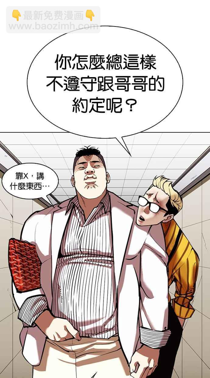 看臉時代 - [第345話] 一姟會(第3家子公司)[16](1/3) - 4