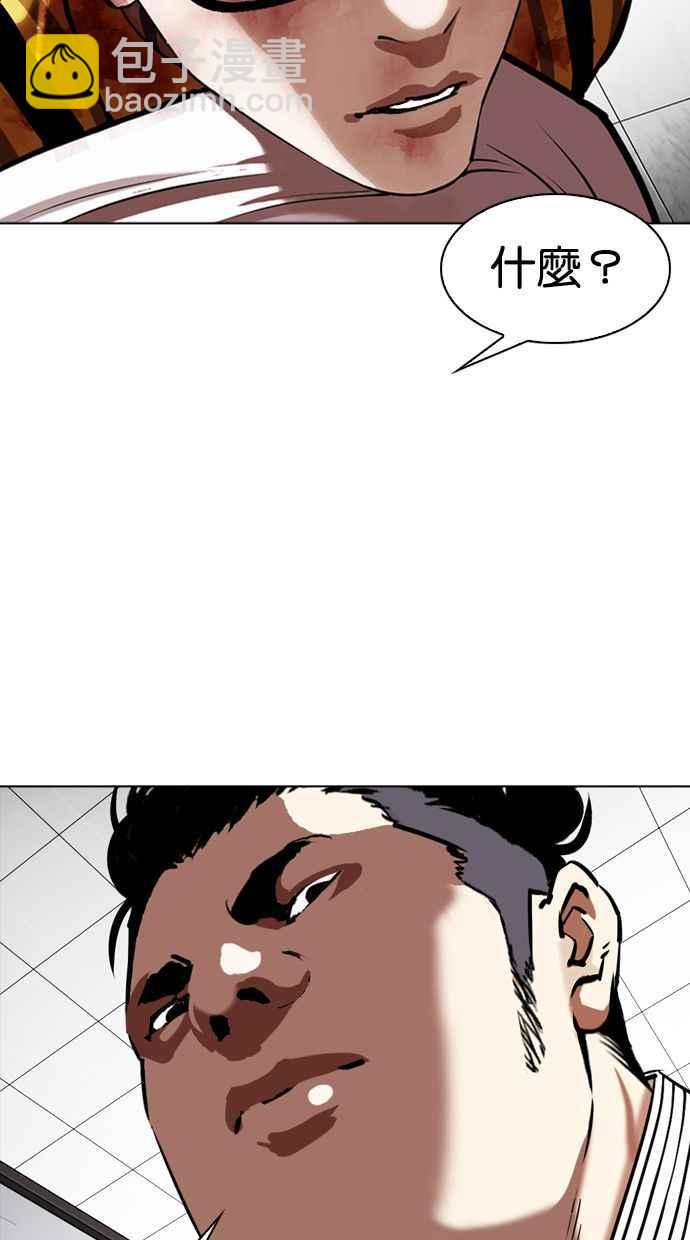 看臉時代 - [第345話] 一姟會(第3家子公司)[16](1/3) - 6