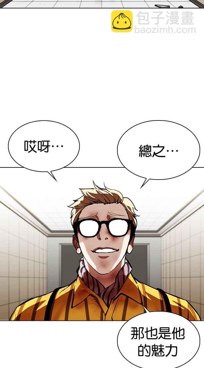 看臉時代 - [第345話] 一姟會(第3家子公司)[16](1/3) - 3