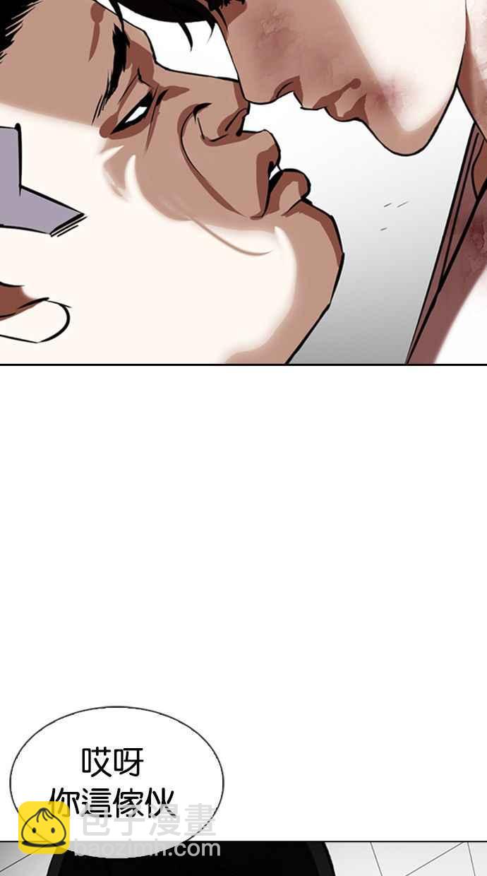 看臉時代 - [第345話] 一姟會(第3家子公司)[16](1/3) - 2