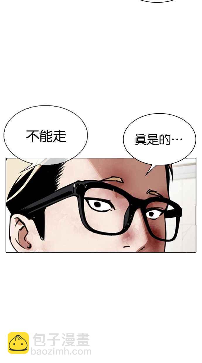 看臉時代 - [第345話] 一姟會(第3家子公司)[16](1/3) - 4