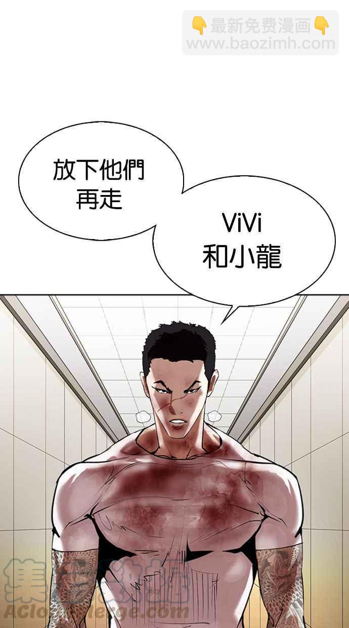 看臉時代 - [第345話] 一姟會(第3家子公司)[16](1/3) - 5