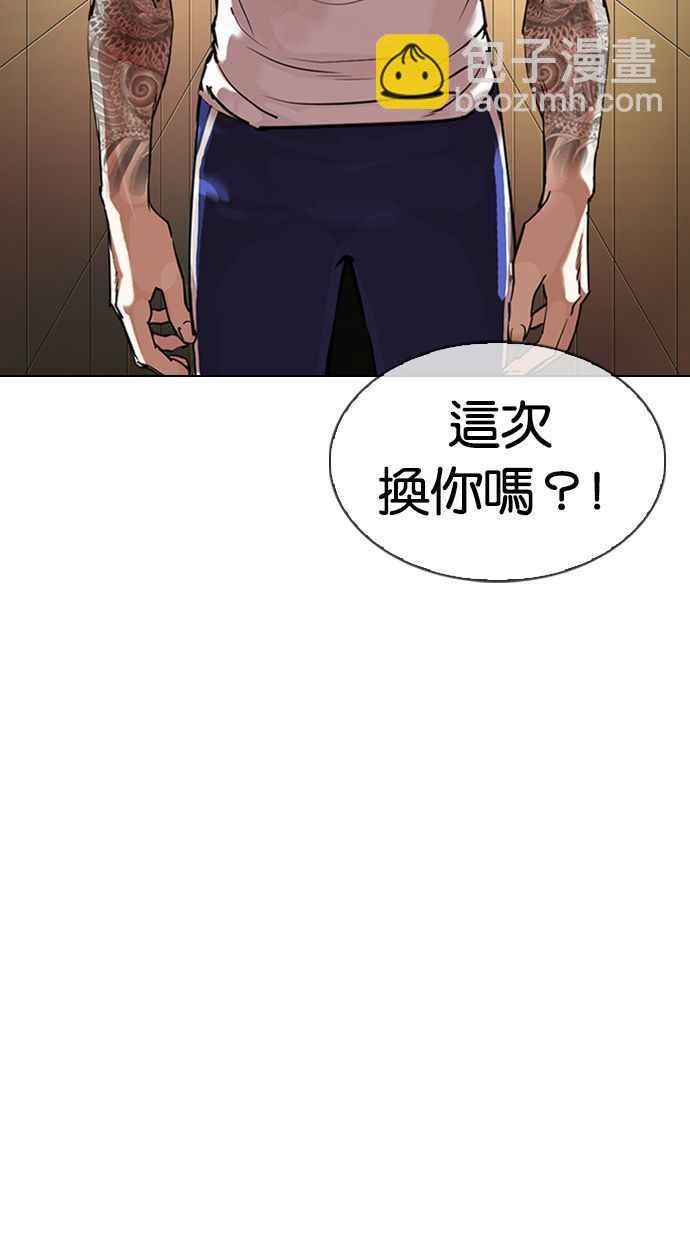 看臉時代 - [第345話] 一姟會(第3家子公司)[16](1/3) - 6