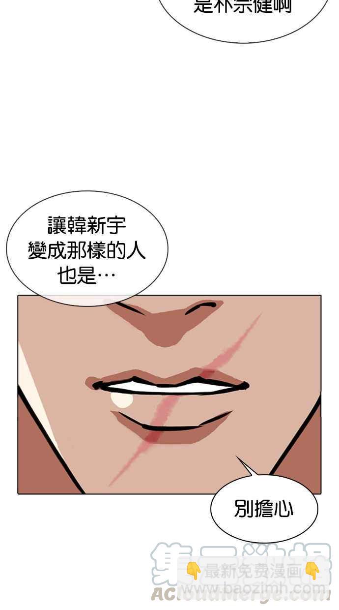 看臉時代 - [第345話] 一姟會(第3家子公司)[16](1/3) - 5