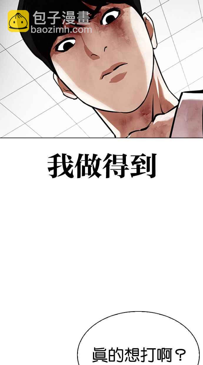 看臉時代 - [第345話] 一姟會(第3家子公司)[16](1/3) - 3