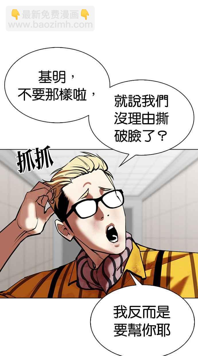 看臉時代 - [第345話] 一姟會(第3家子公司)[16](1/3) - 8