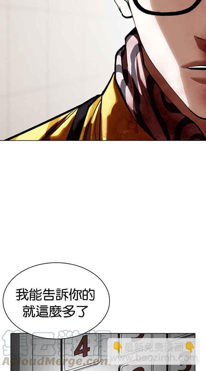 看臉時代 - [第345話] 一姟會(第3家子公司)[16](1/3) - 5