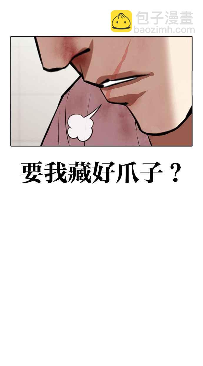 看臉時代 - [第345話] 一姟會(第3家子公司)[16](1/3) - 8