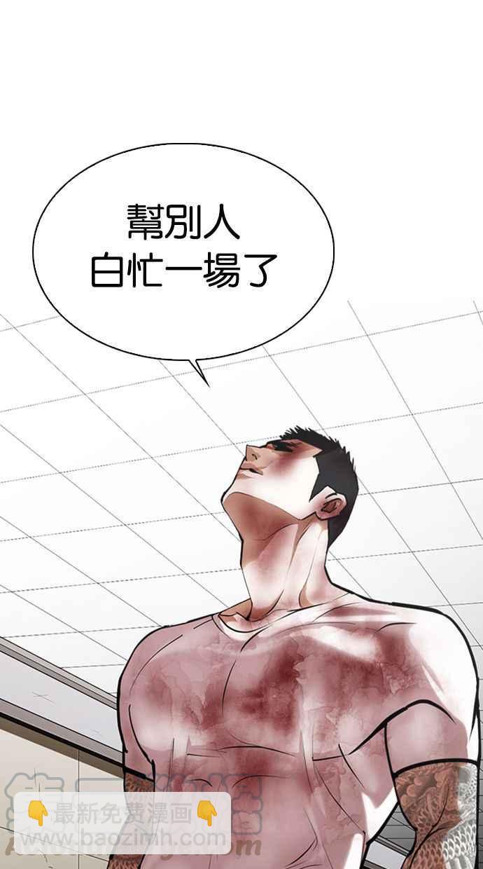 看臉時代 - [第345話] 一姟會(第3家子公司)[16](1/3) - 1