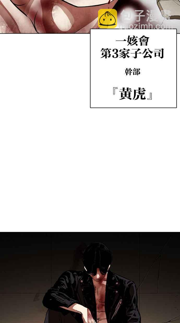 看臉時代 - [第345話] 一姟會(第3家子公司)[16](1/3) - 4