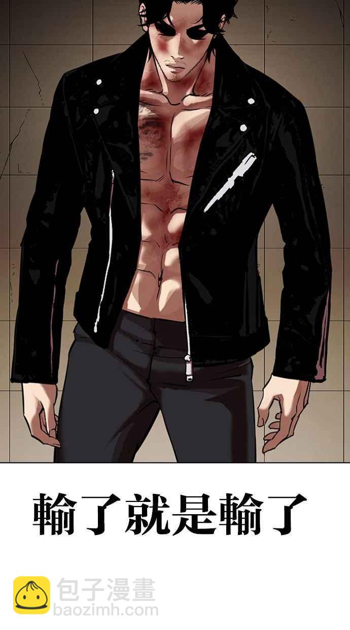 看臉時代 - [第345話] 一姟會(第3家子公司)[16](2/3) - 5