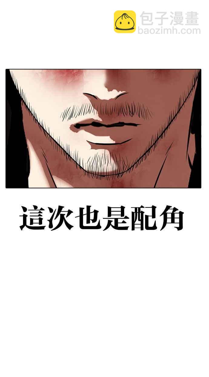 看臉時代 - [第345話] 一姟會(第3家子公司)[16](2/3) - 6