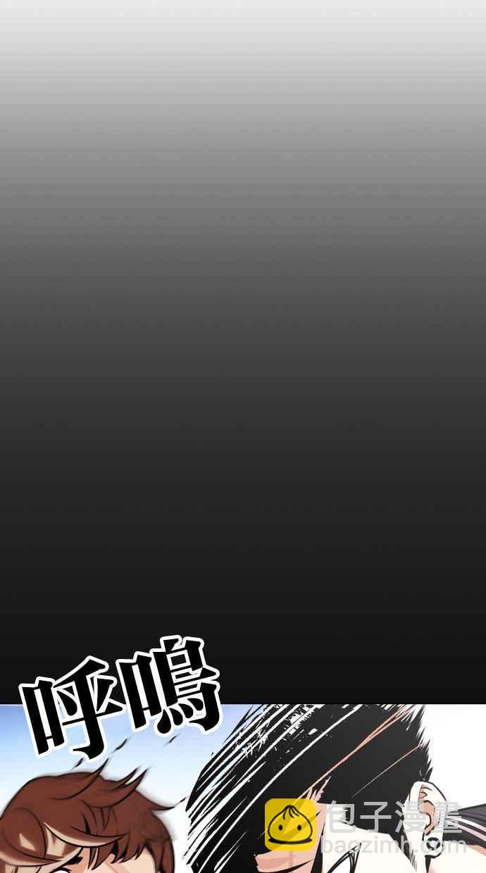 看臉時代 - [第345話] 一姟會(第3家子公司)[16](2/3) - 4