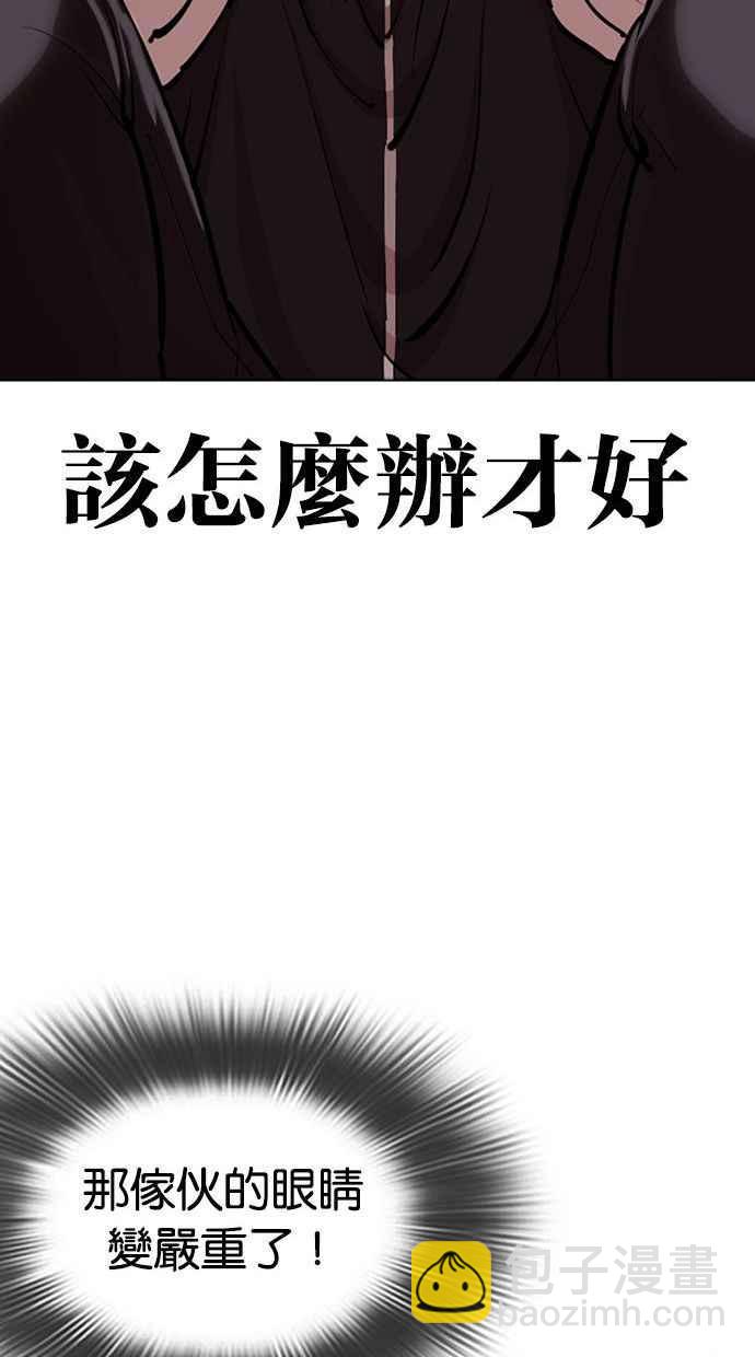 看臉時代 - [第345話] 一姟會(第3家子公司)[16](2/3) - 5