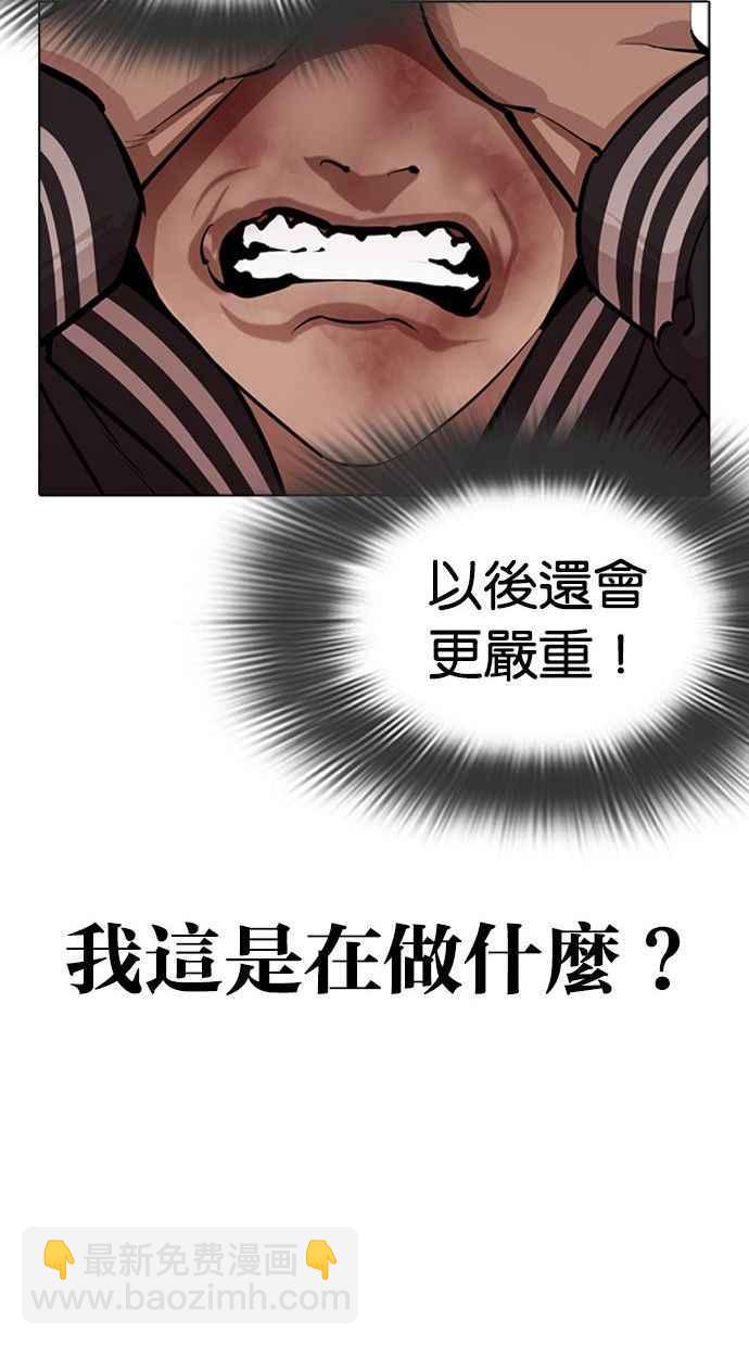 看臉時代 - [第345話] 一姟會(第3家子公司)[16](2/3) - 6