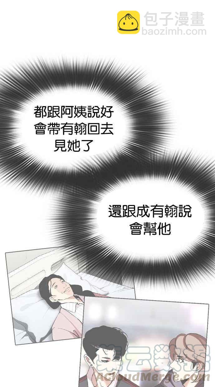 看臉時代 - [第345話] 一姟會(第3家子公司)[16](2/3) - 7