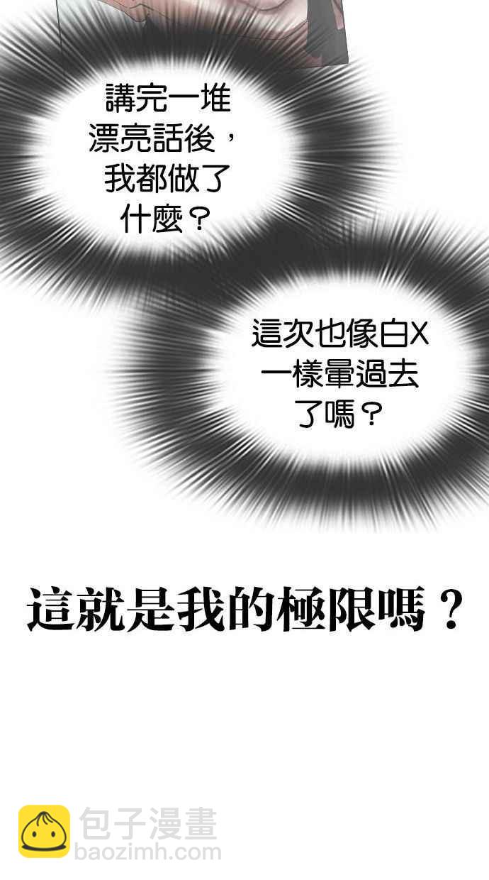 看臉時代 - [第345話] 一姟會(第3家子公司)[16](2/3) - 1