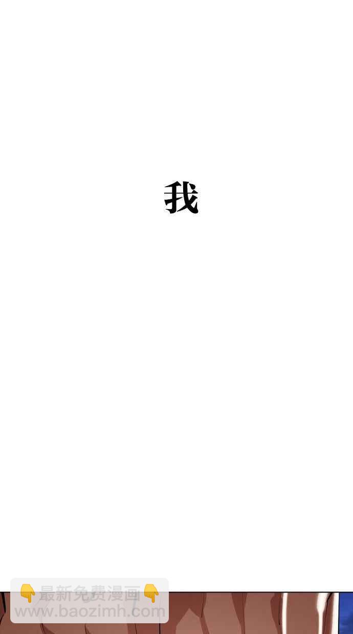 看臉時代 - [第345話] 一姟會(第3家子公司)[16](2/3) - 2