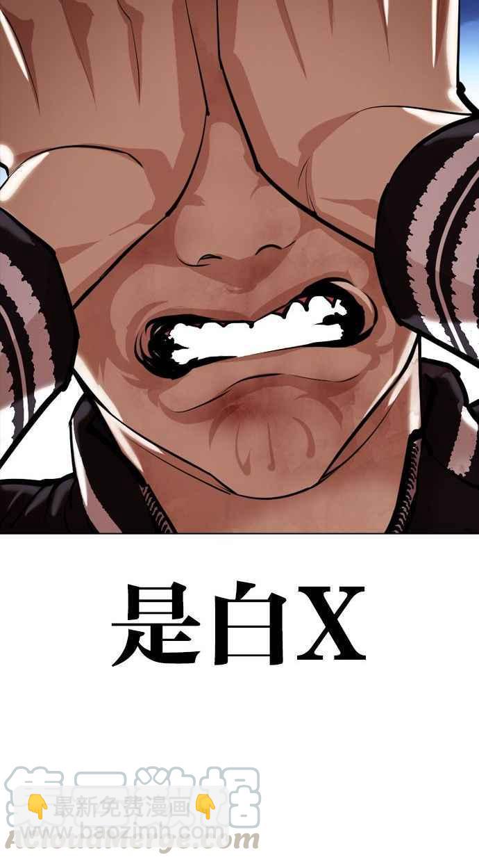 看臉時代 - [第345話] 一姟會(第3家子公司)[16](2/3) - 3