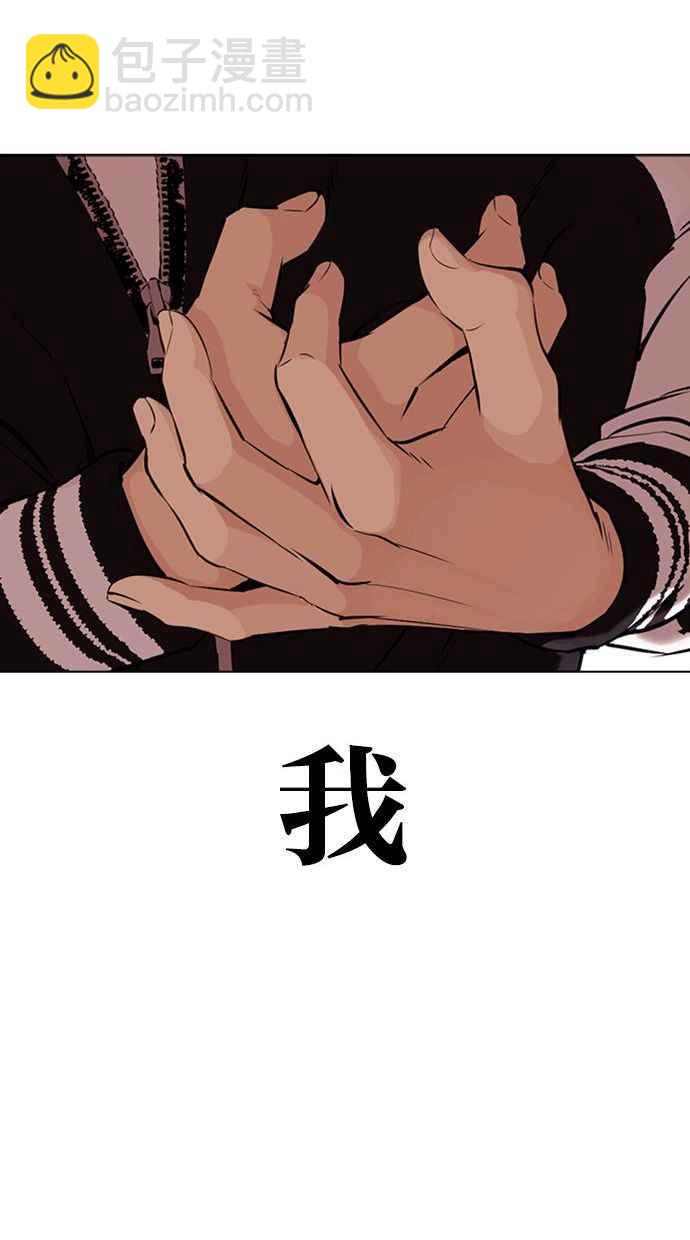 看臉時代 - [第345話] 一姟會(第3家子公司)[16](2/3) - 4