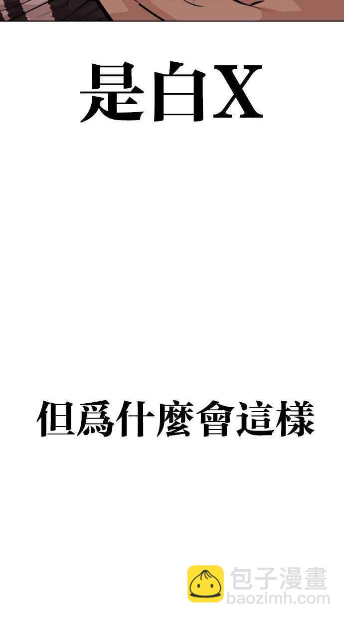 看臉時代 - [第345話] 一姟會(第3家子公司)[16](2/3) - 6