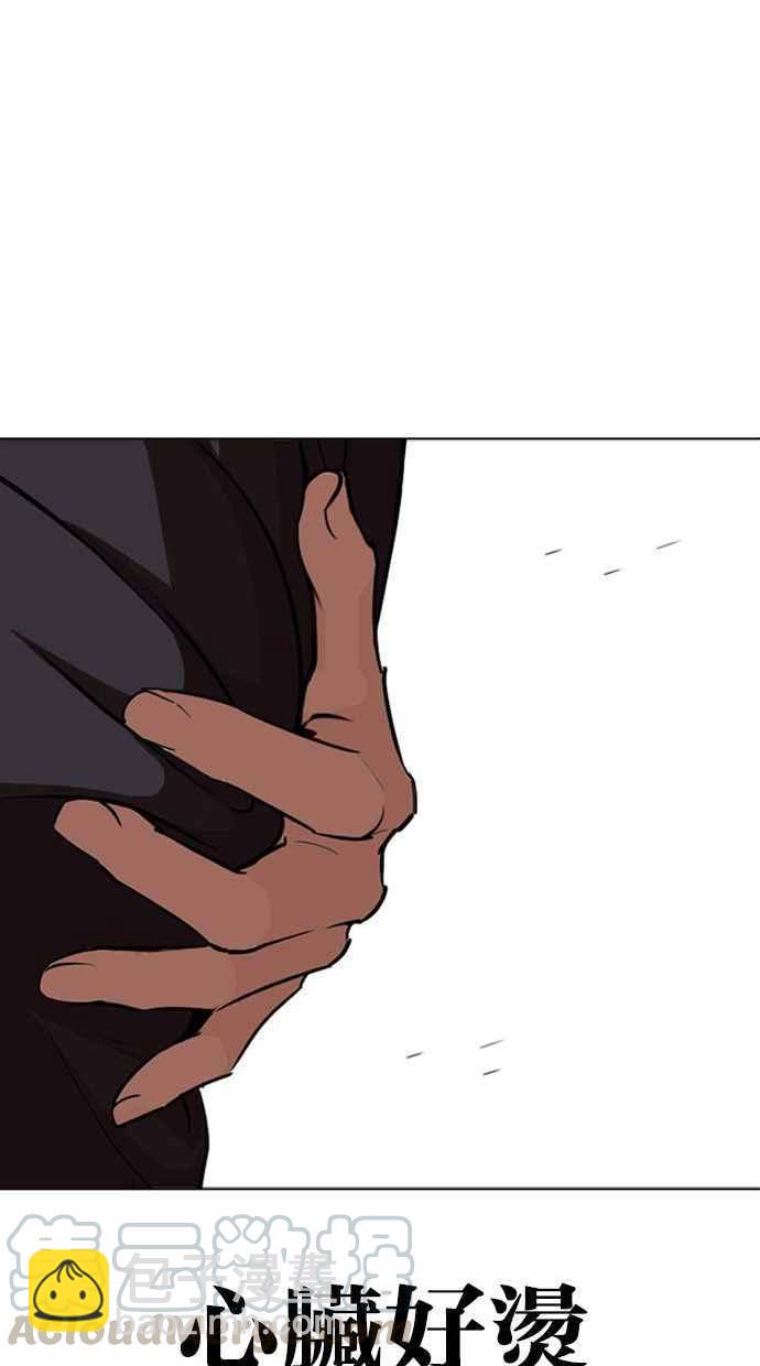 看臉時代 - [第345話] 一姟會(第3家子公司)[16](2/3) - 7