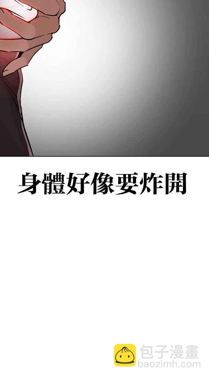 看臉時代 - [第345話] 一姟會(第3家子公司)[16](2/3) - 1