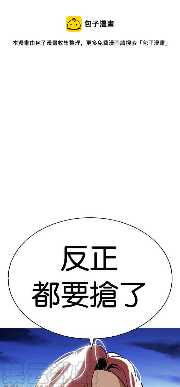 看臉時代 - [第347話] 死者的邀請函(1/3) - 1