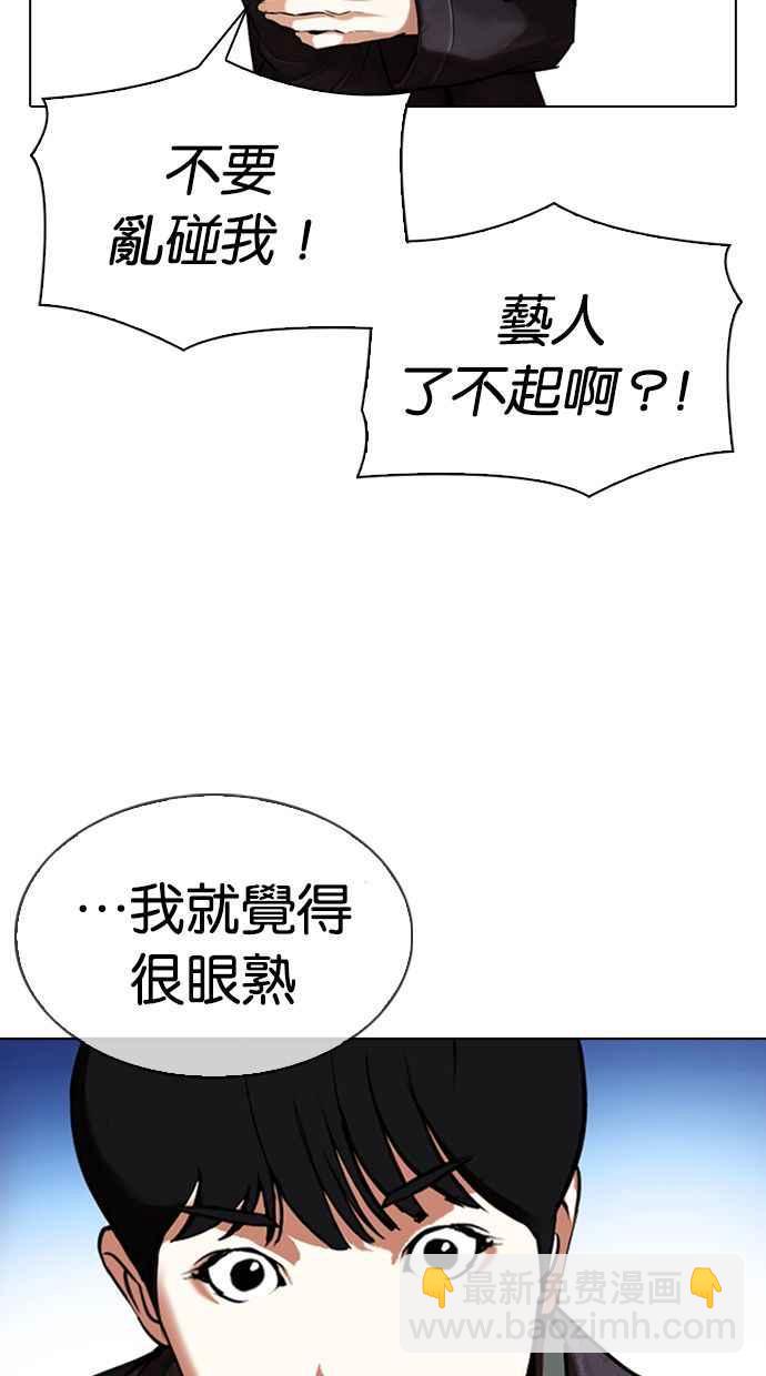 看臉時代 - [第347話] 死者的邀請函(1/3) - 2