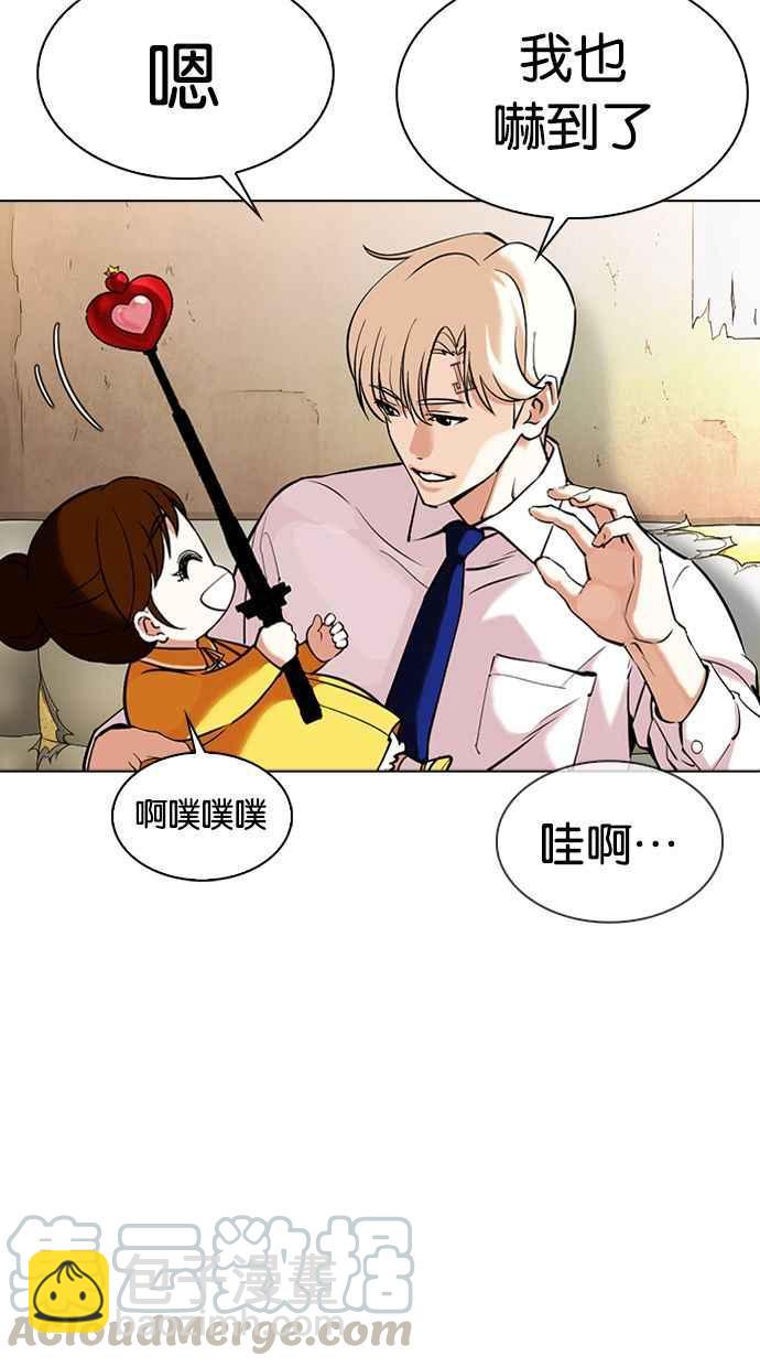 看臉時代 - [第347話] 死者的邀請函(3/3) - 5