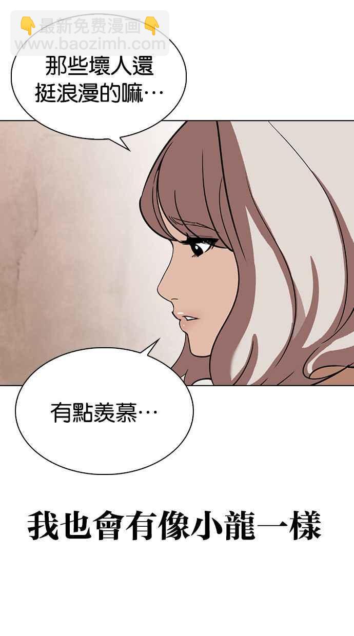 看臉時代 - [第347話] 死者的邀請函(3/3) - 1