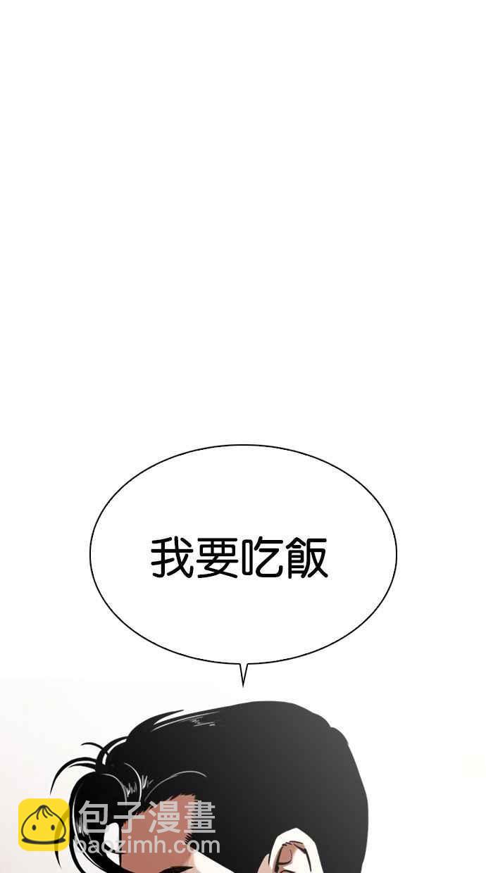 看臉時代 - [第347話] 死者的邀請函(3/3) - 2