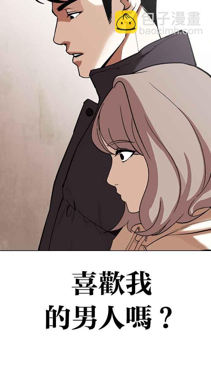 看臉時代 - [第347話] 死者的邀請函(3/3) - 3