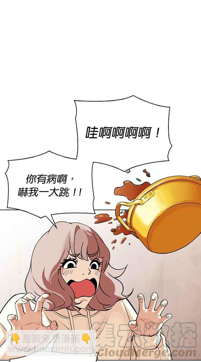 看臉時代 - [第347話] 死者的邀請函(3/3) - 4