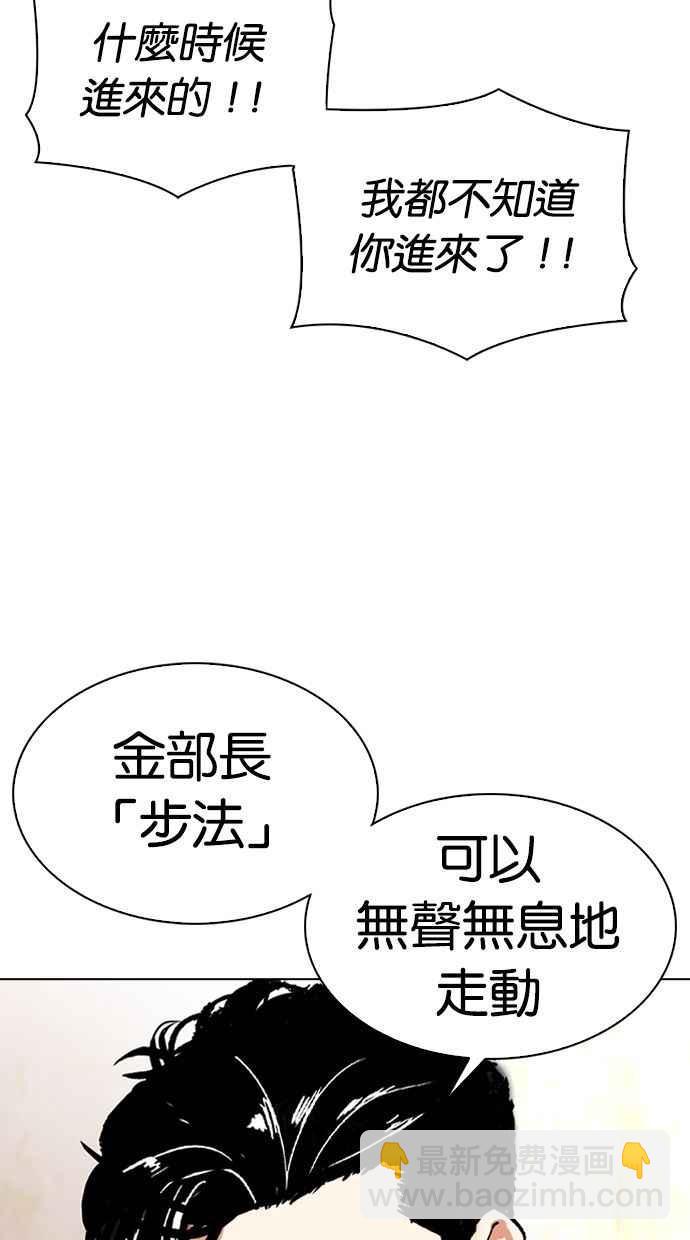 看臉時代 - [第347話] 死者的邀請函(3/3) - 5