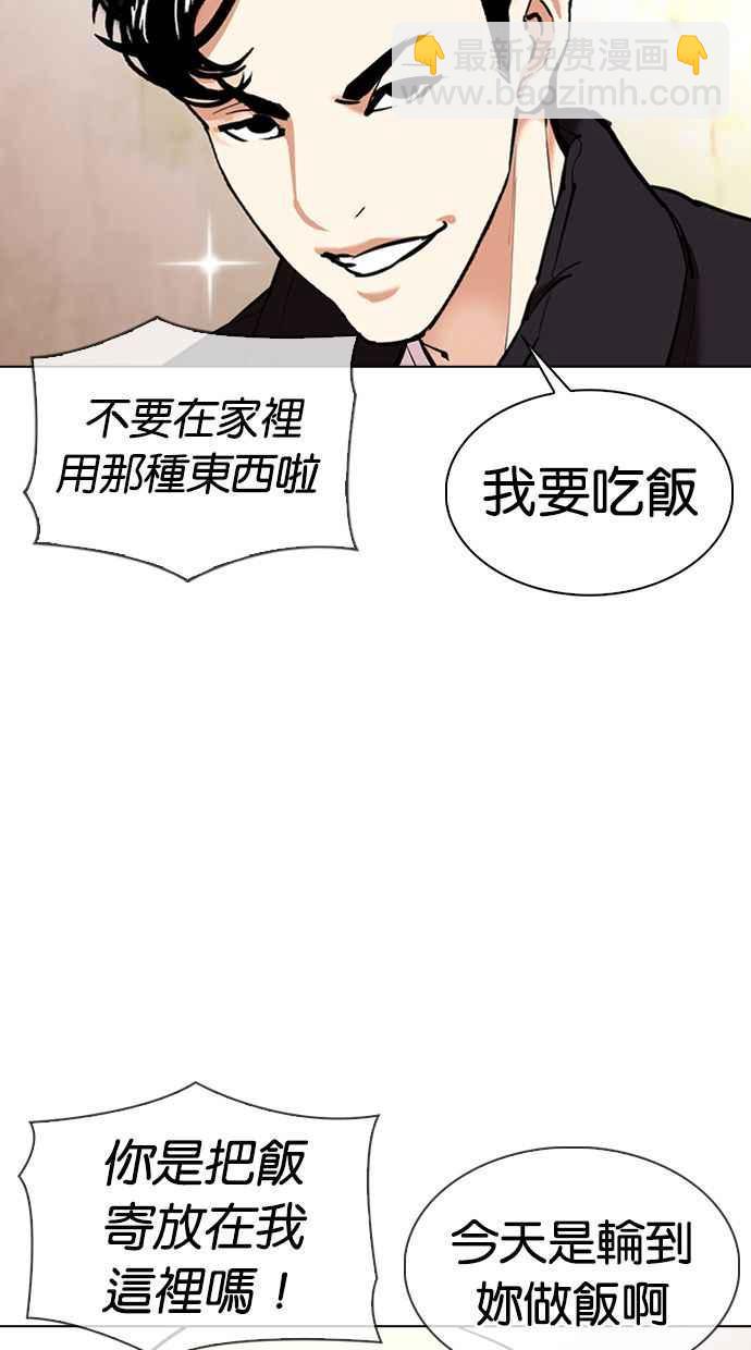 看臉時代 - [第347話] 死者的邀請函(3/3) - 1