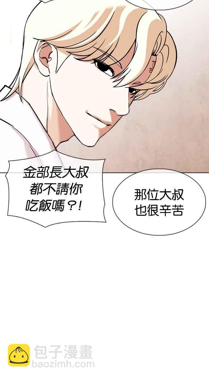 看臉時代 - [第347話] 死者的邀請函(3/3) - 2