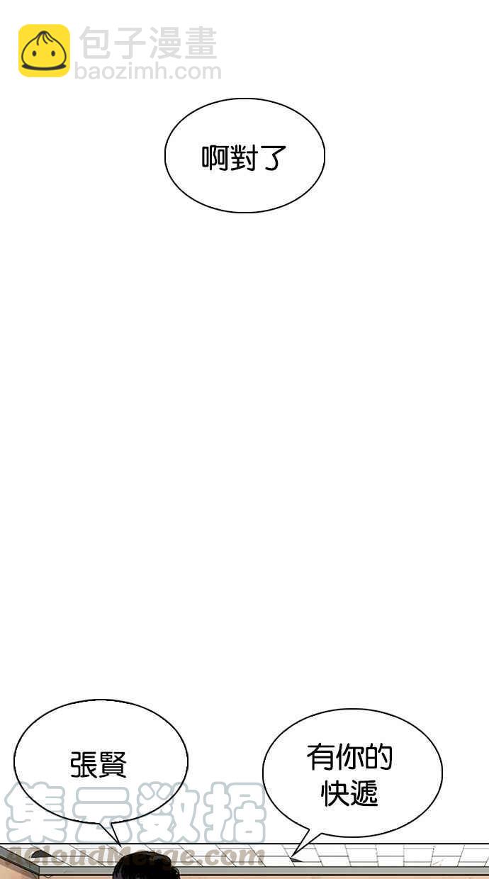 看臉時代 - [第347話] 死者的邀請函(3/3) - 3