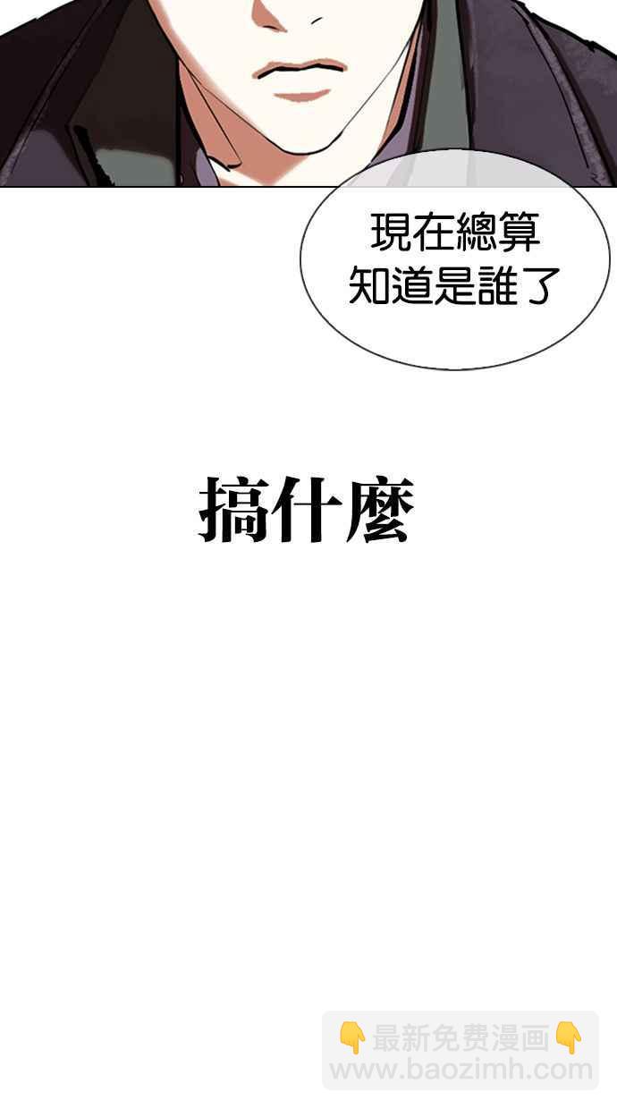 看臉時代 - [第347話] 死者的邀請函(1/3) - 3