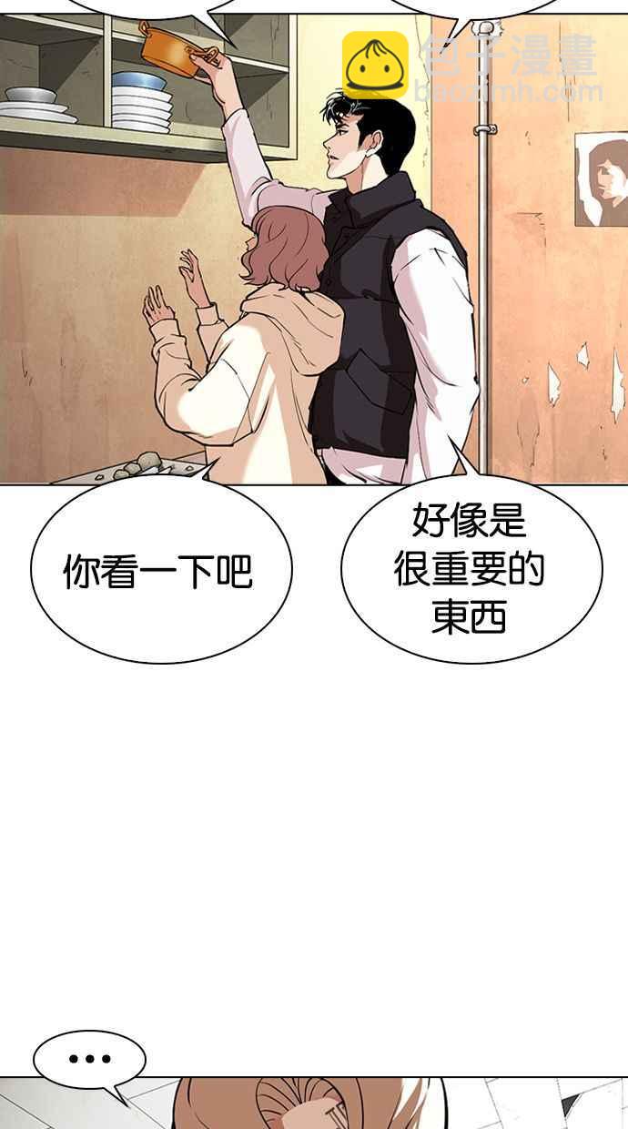 看臉時代 - [第347話] 死者的邀請函(3/3) - 5