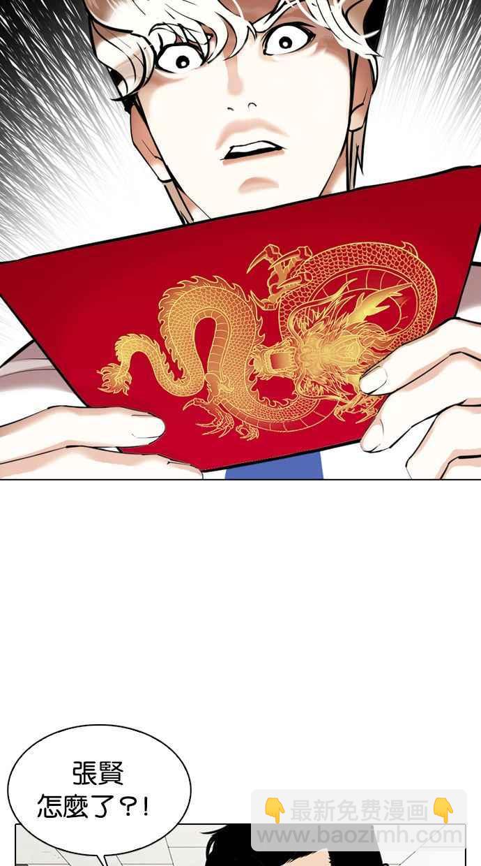 看臉時代 - [第347話] 死者的邀請函(3/3) - 3