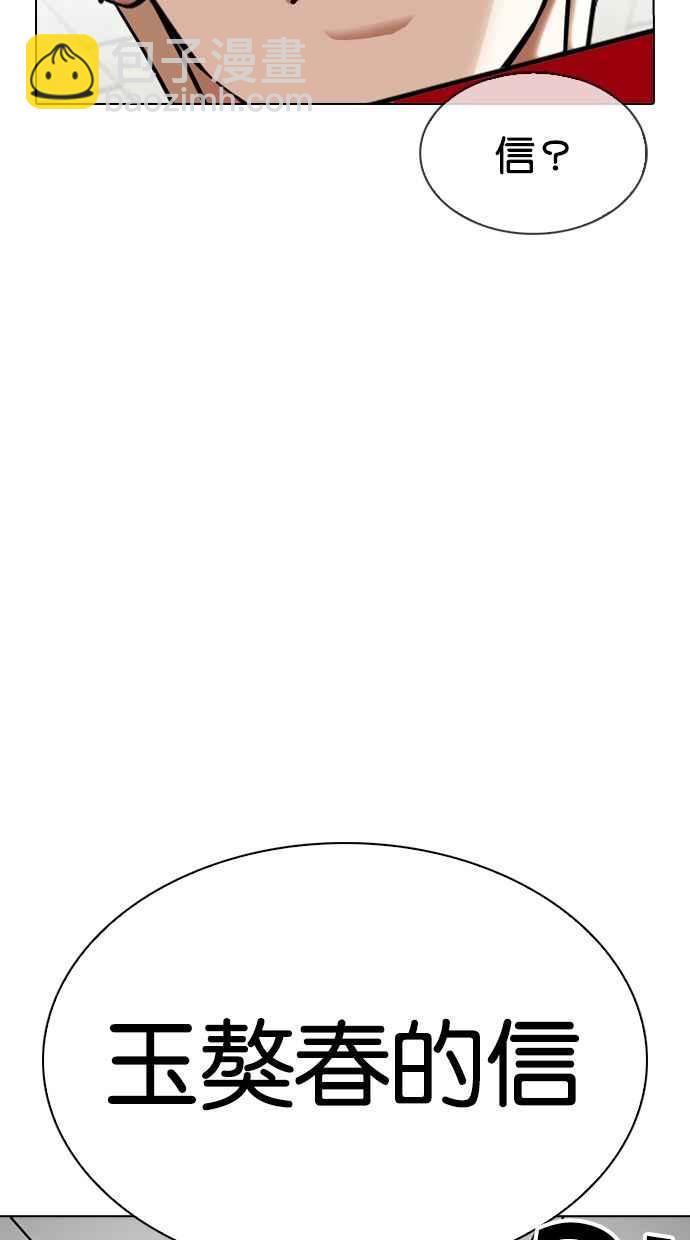 看臉時代 - [第347話] 死者的邀請函(3/3) - 5