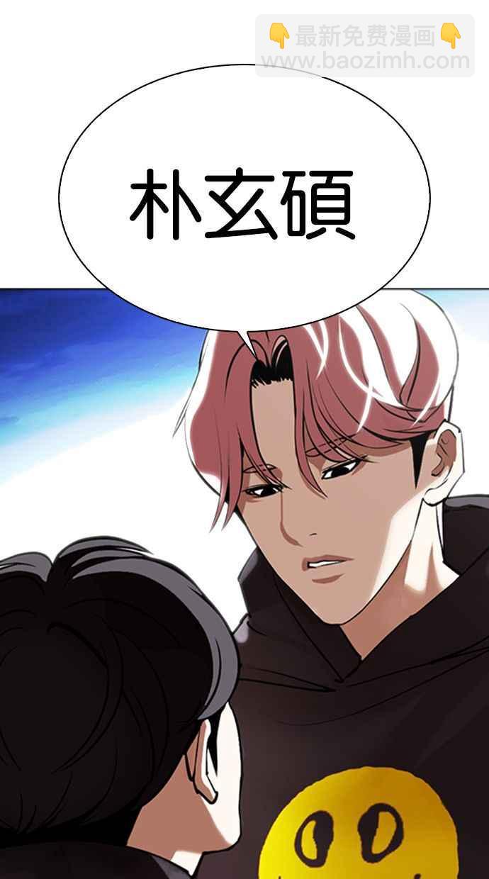 看臉時代 - [第347話] 死者的邀請函(1/3) - 4