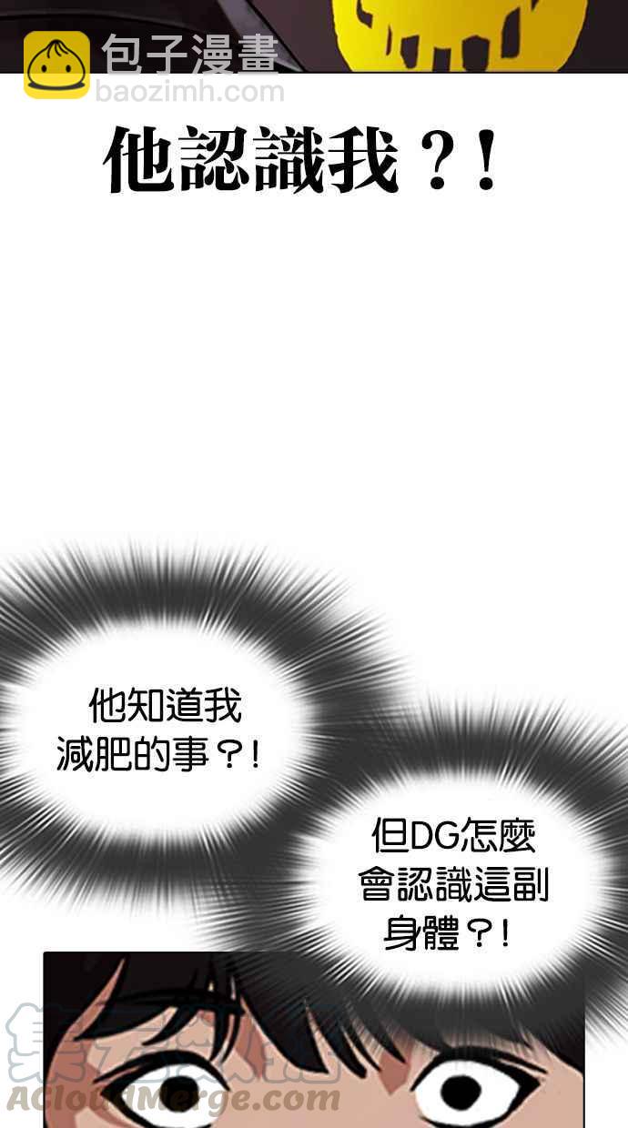 看臉時代 - [第347話] 死者的邀請函(1/3) - 5