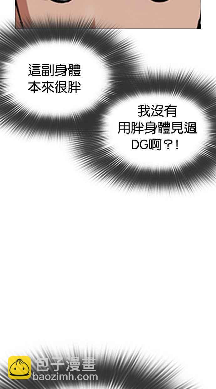 看臉時代 - [第347話] 死者的邀請函(1/3) - 6